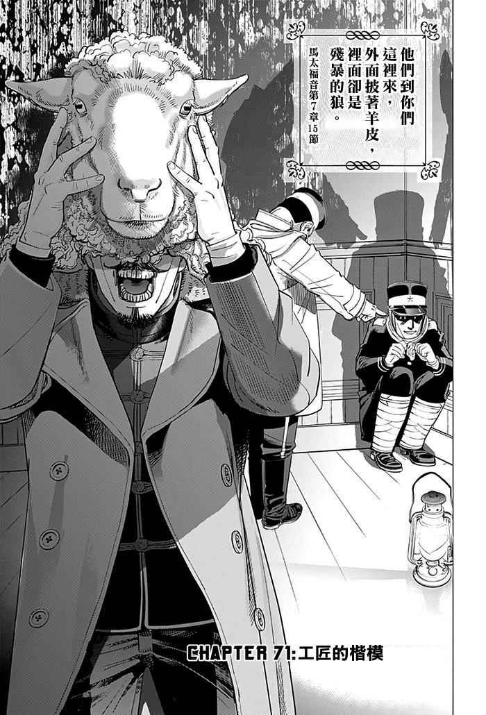 第71话0