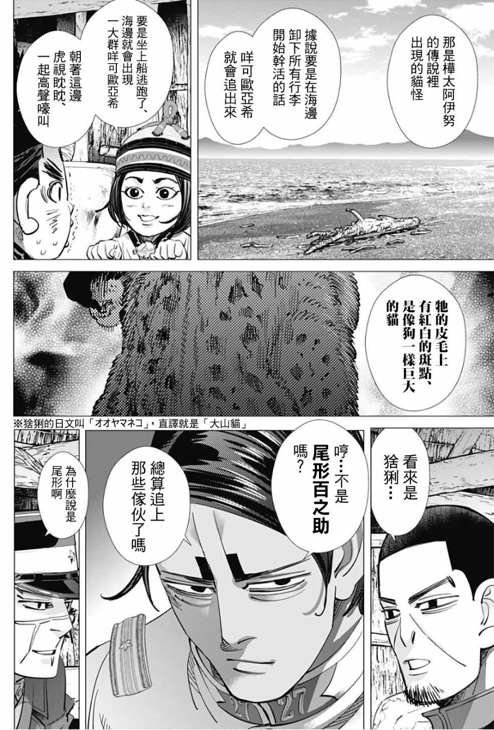 第169话3