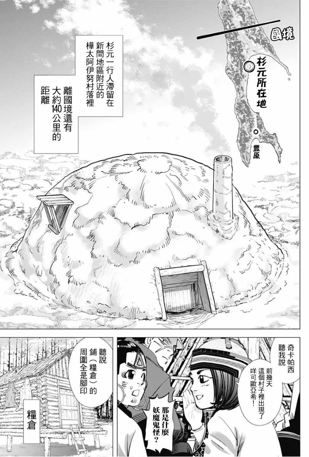 第169话2