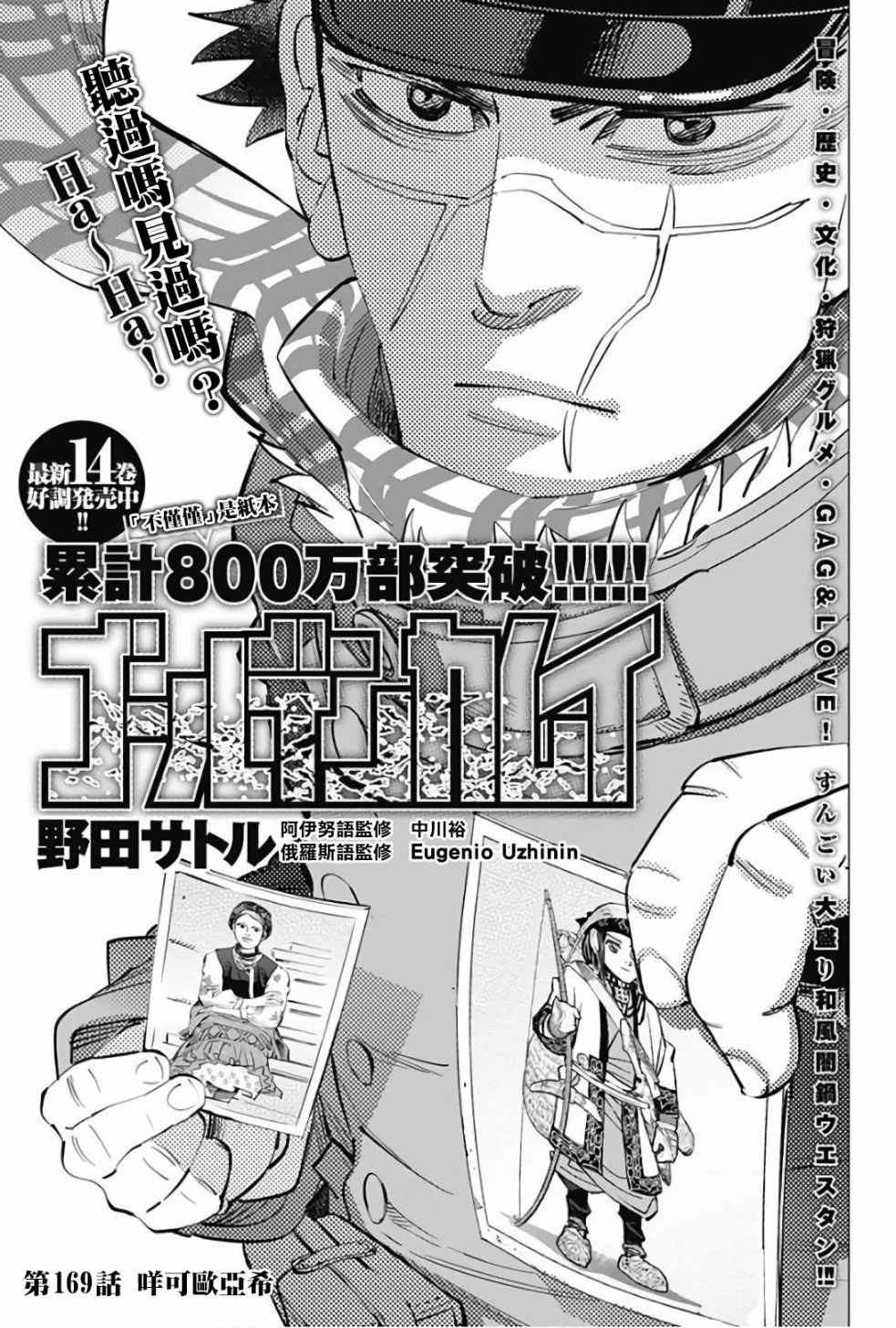 第169话0
