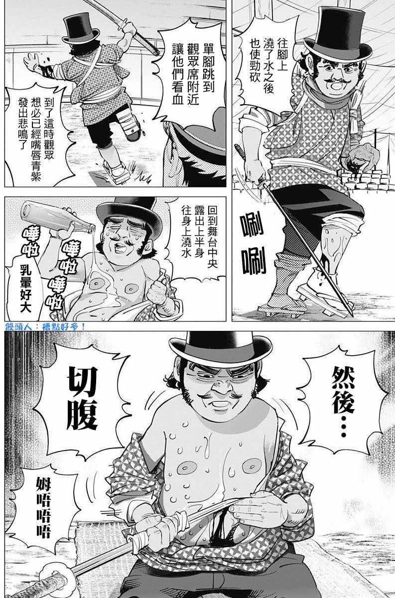 第156话3