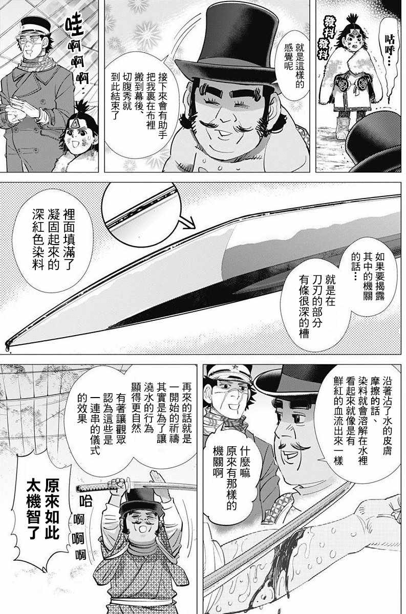 第156话4
