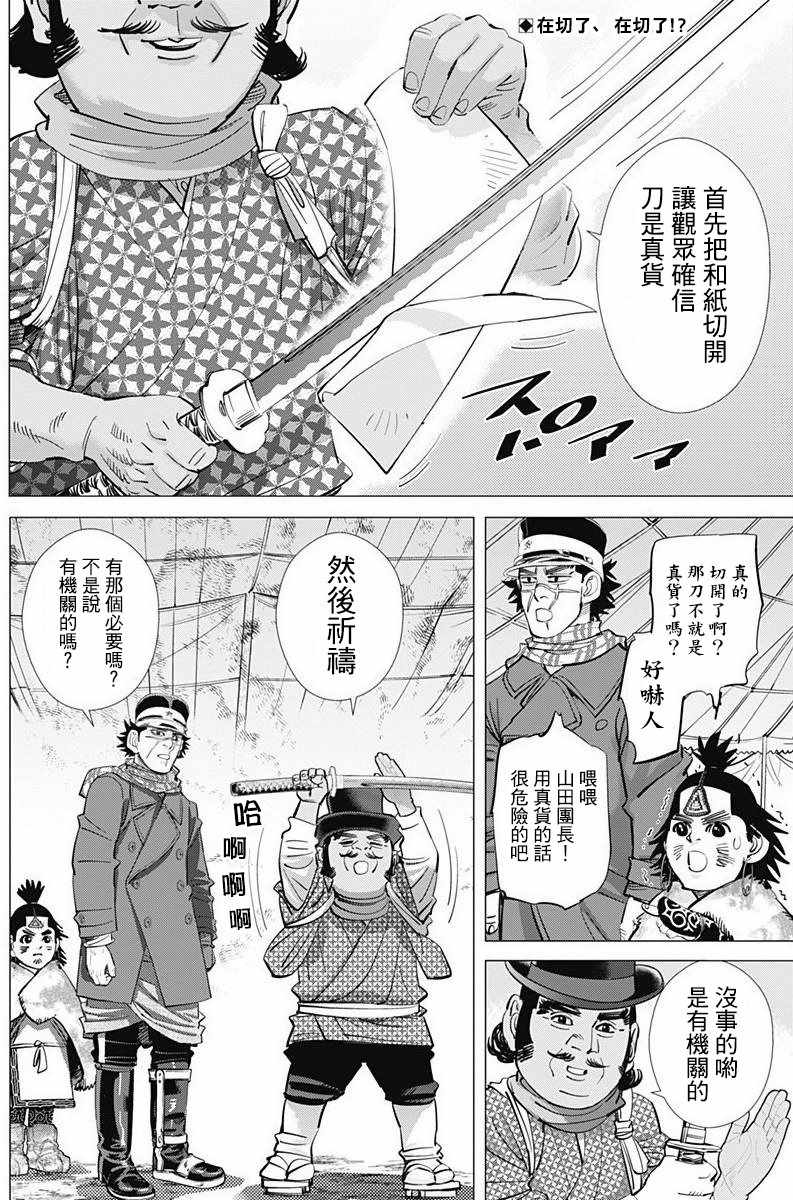 第156话1