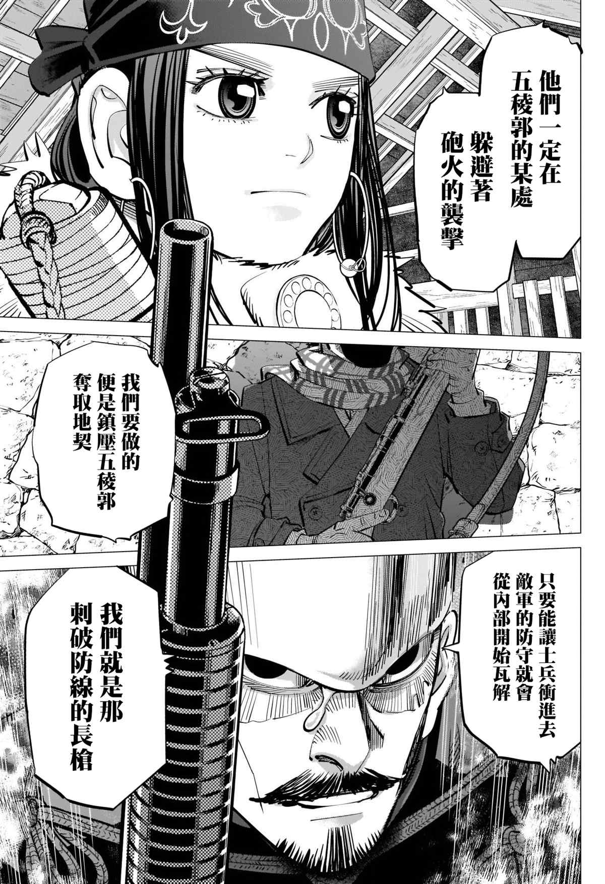 第291话老古董2