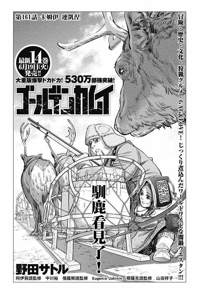 第161话0