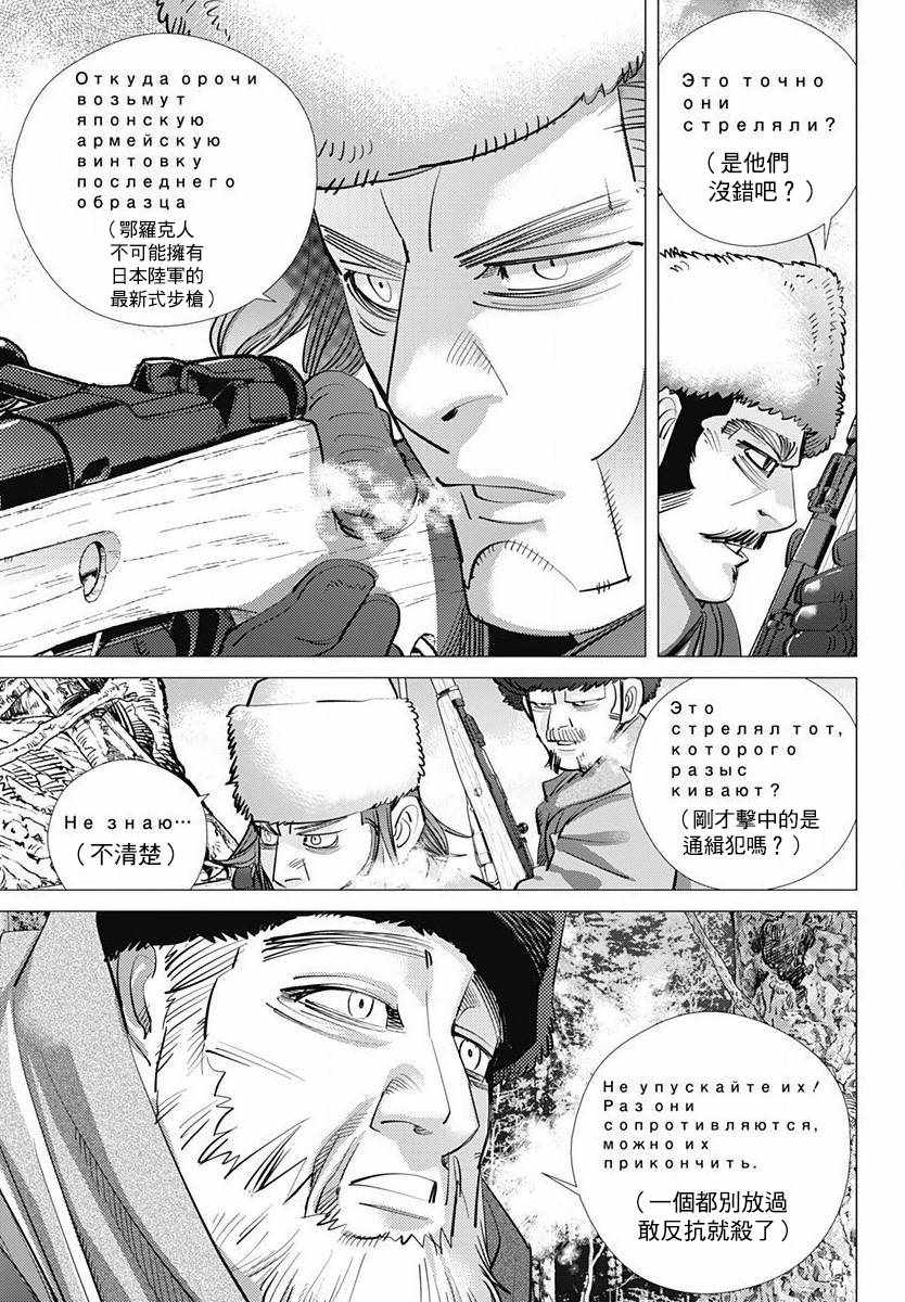第161话4