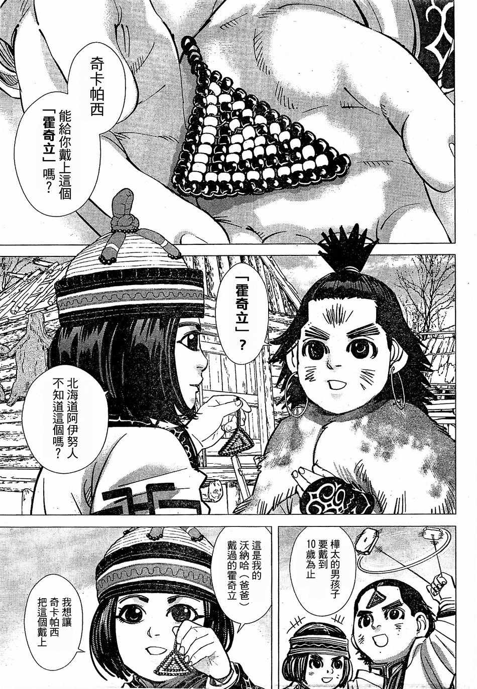 第151话3
