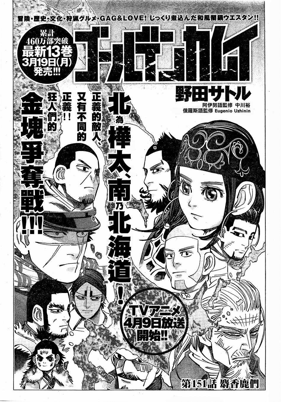 第151话1