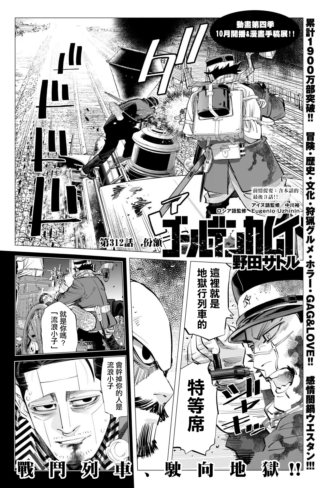 第312话 份额0