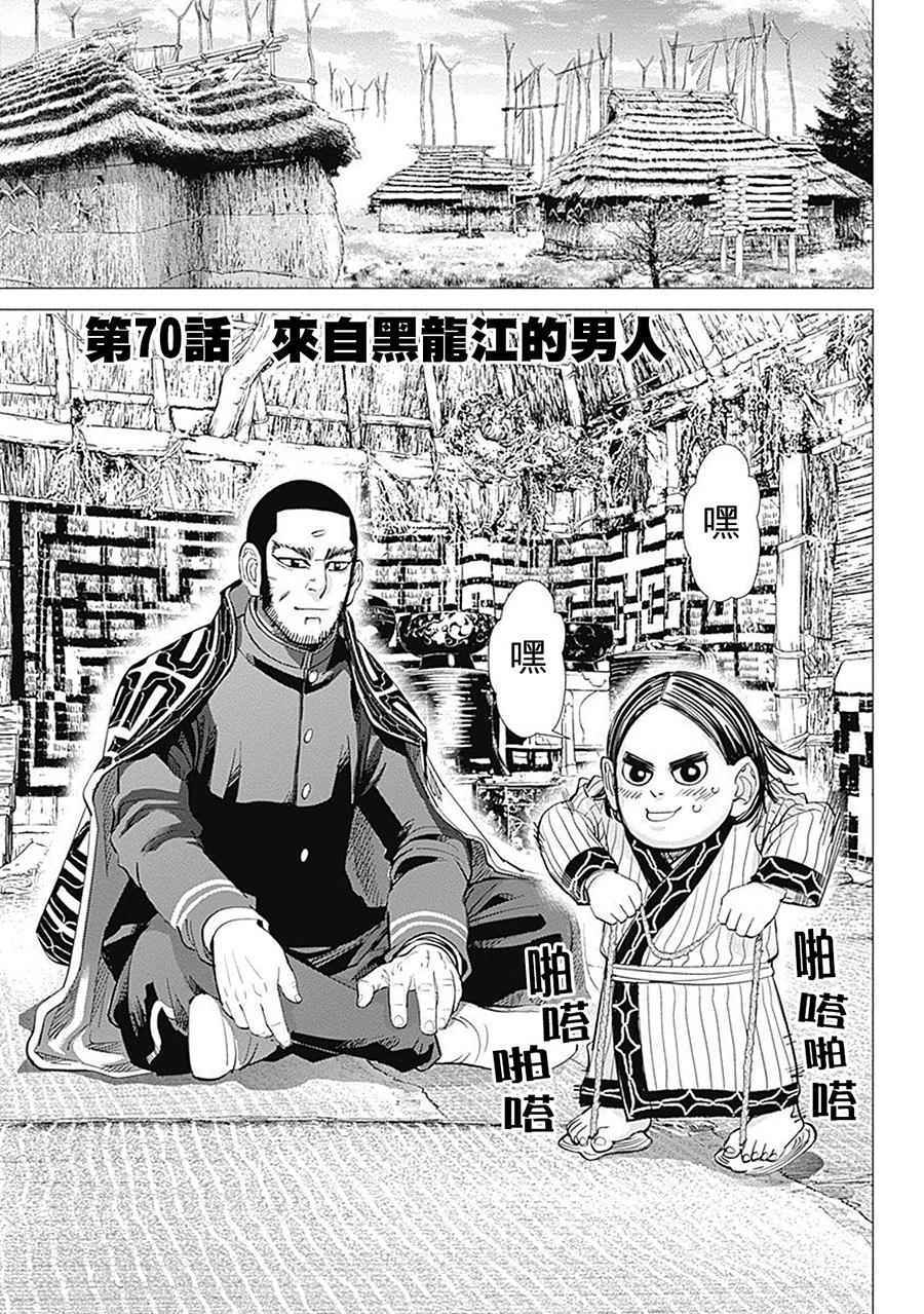 第70话2