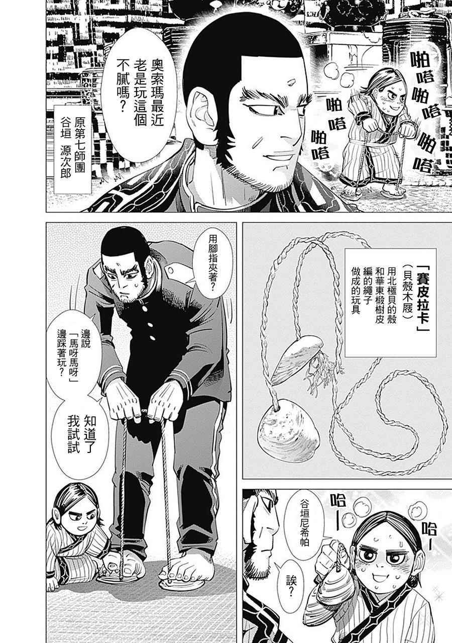 第70话3