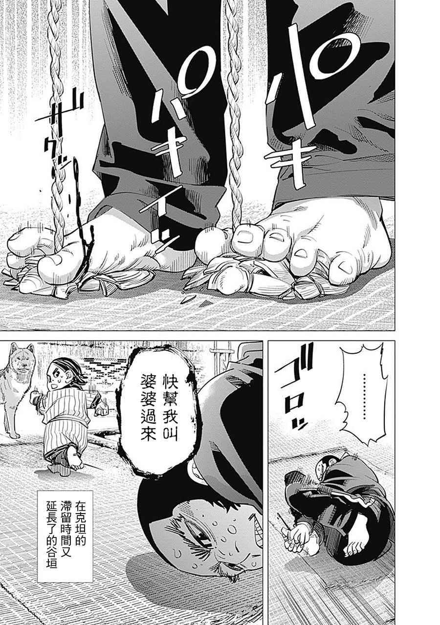 第70话4