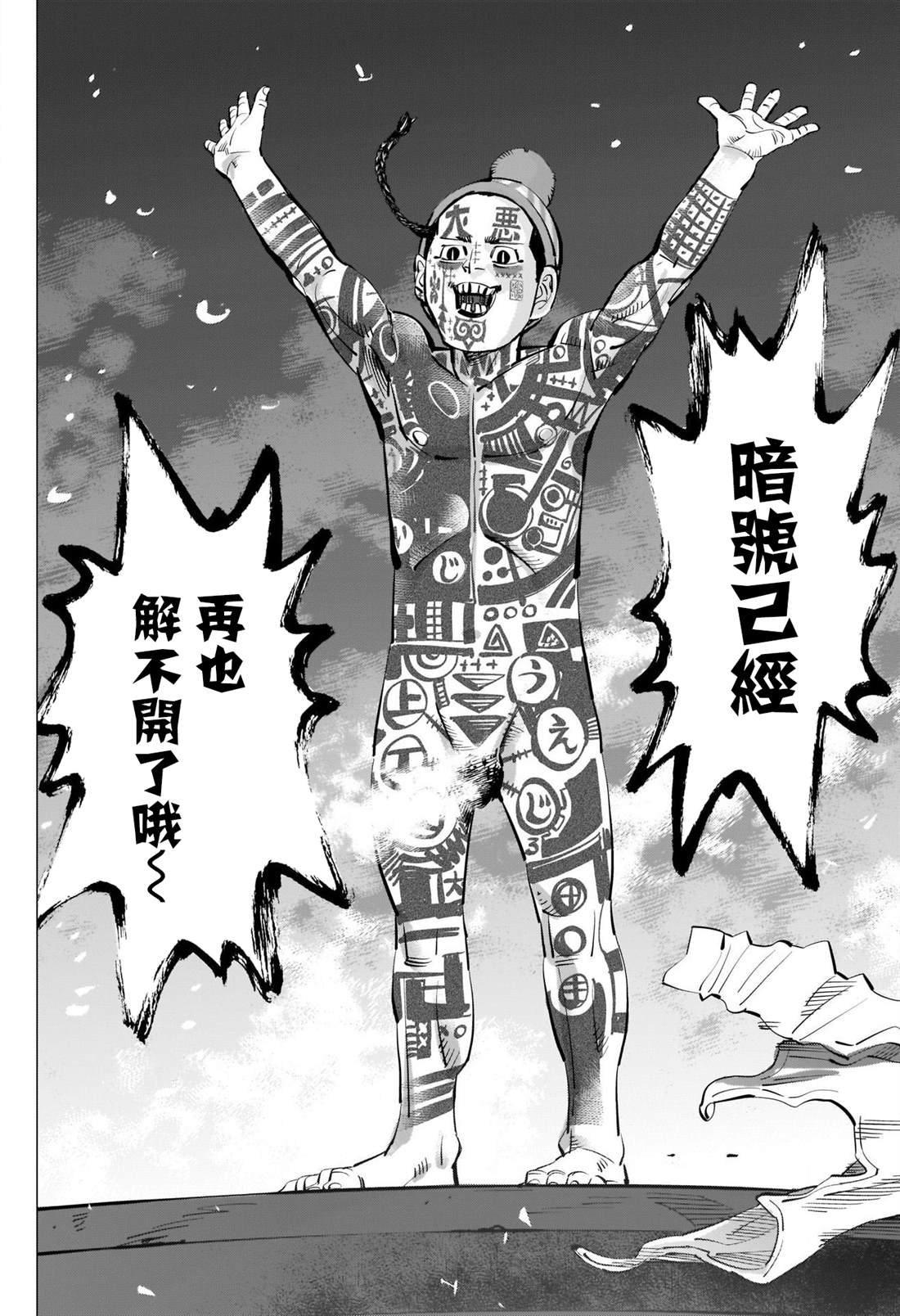 第257话大失所望的表情3