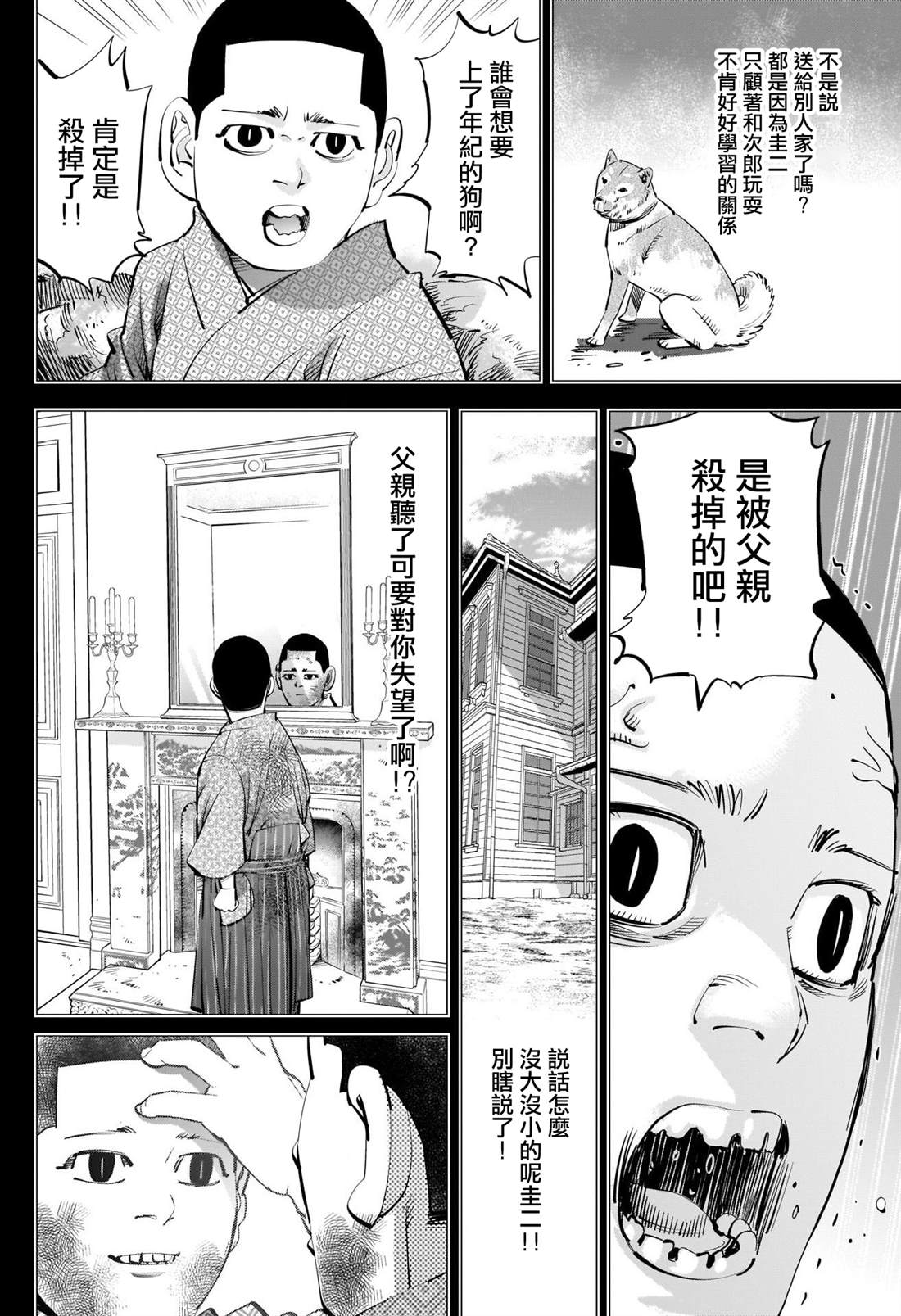第257话大失所望的表情1