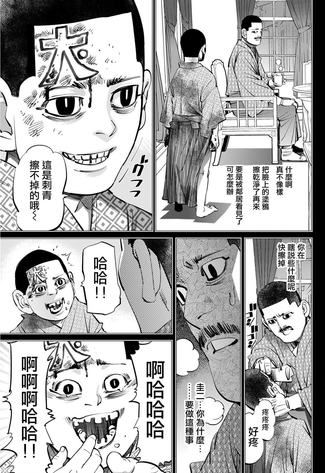 第257话大失所望的表情2