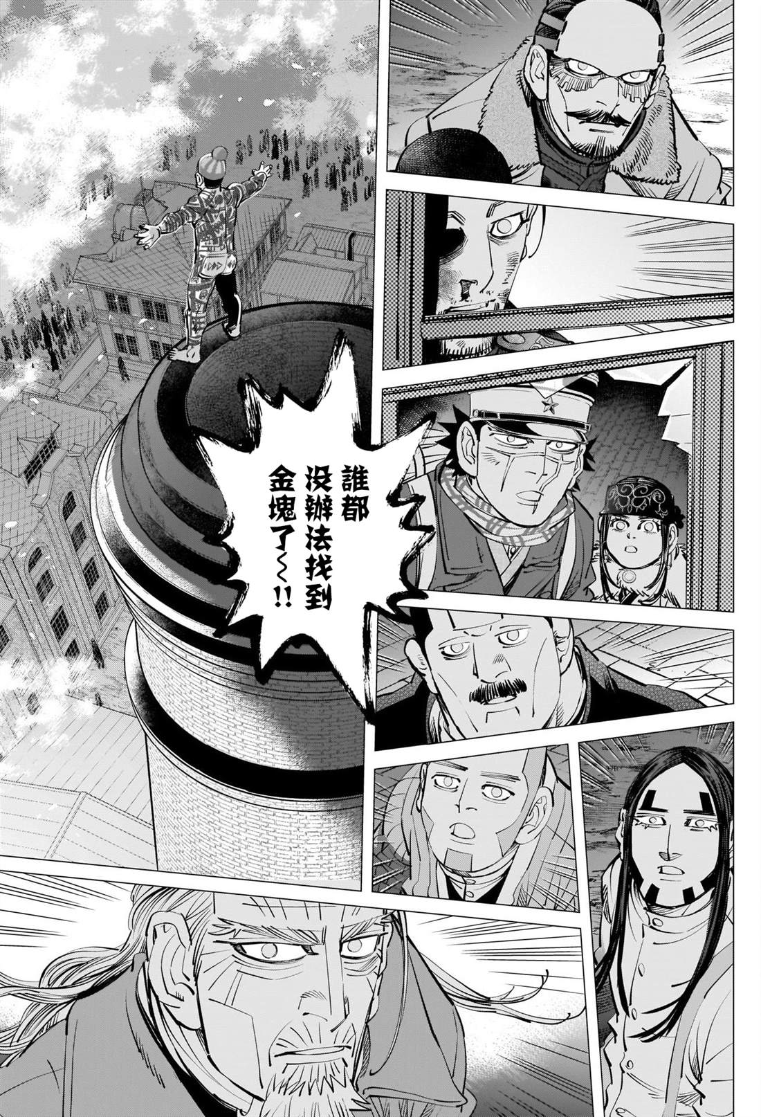 第257话大失所望的表情4