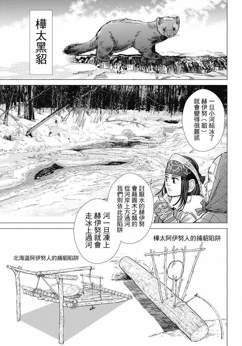 第159话3