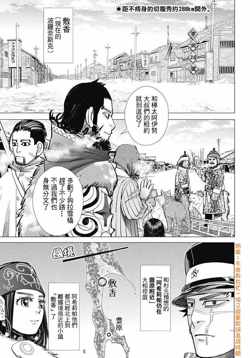 第159话1