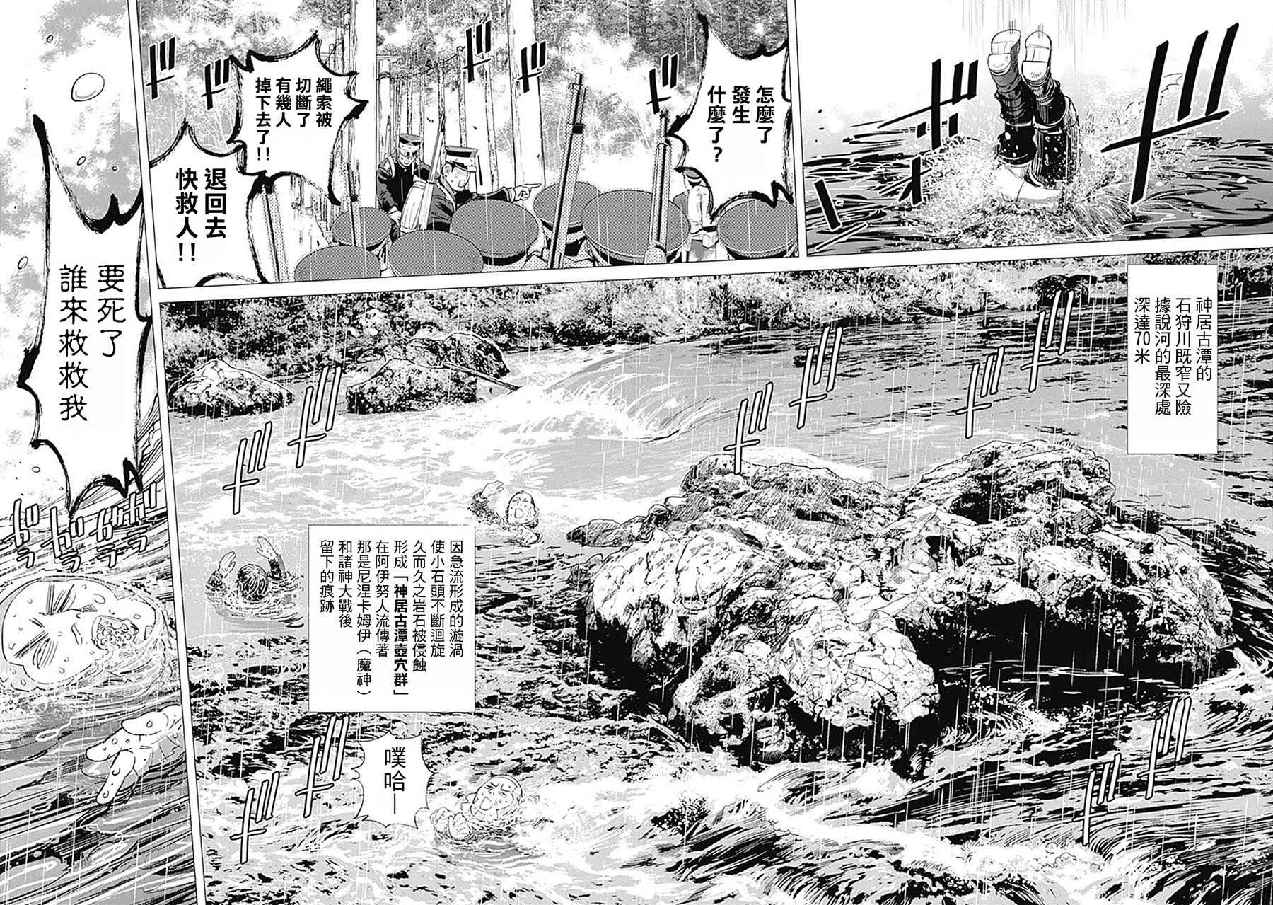 第93话3