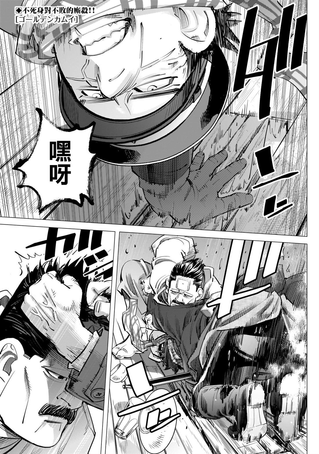 第246话阿伊努民族偶像0