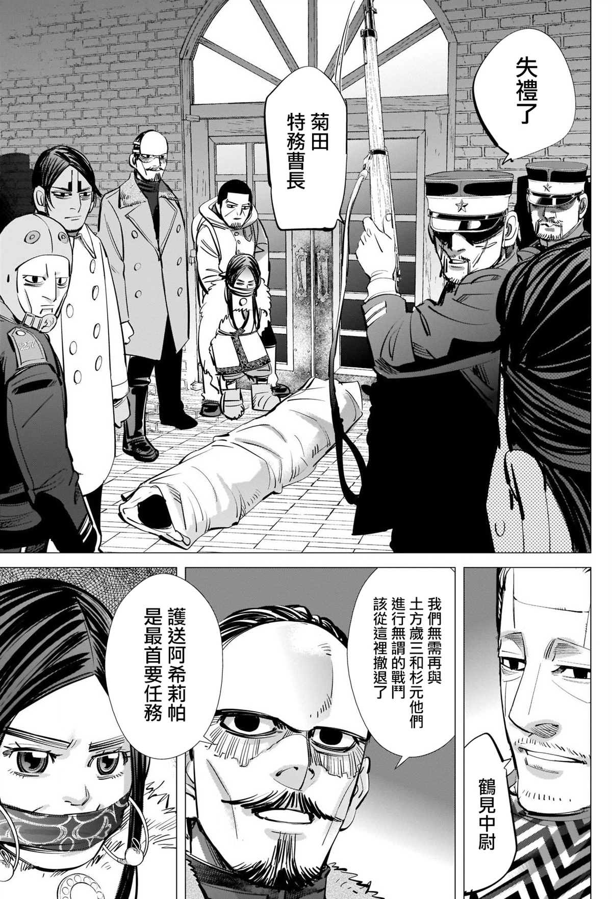 第261话消防队2
