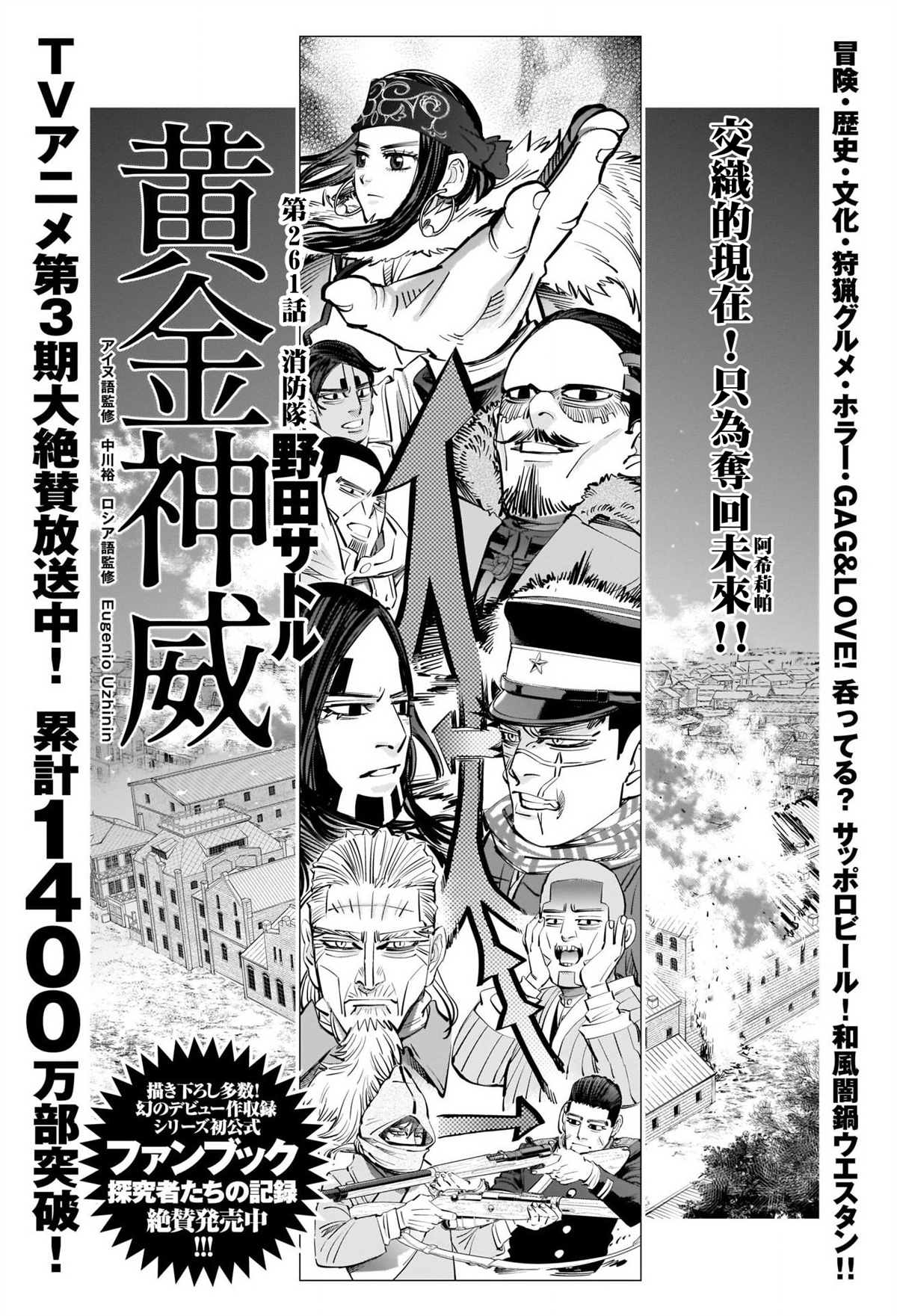第261话消防队0