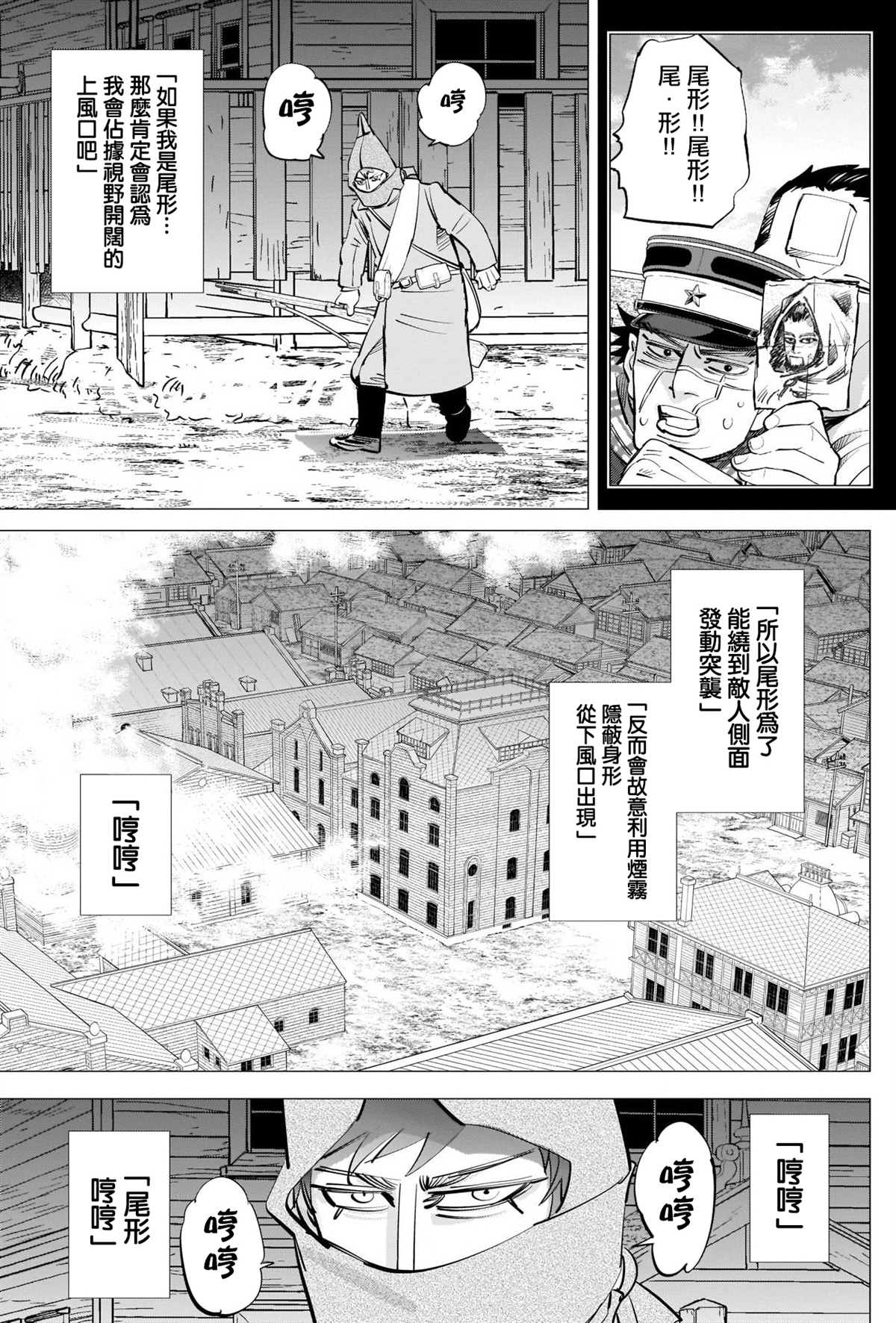第261话消防队4