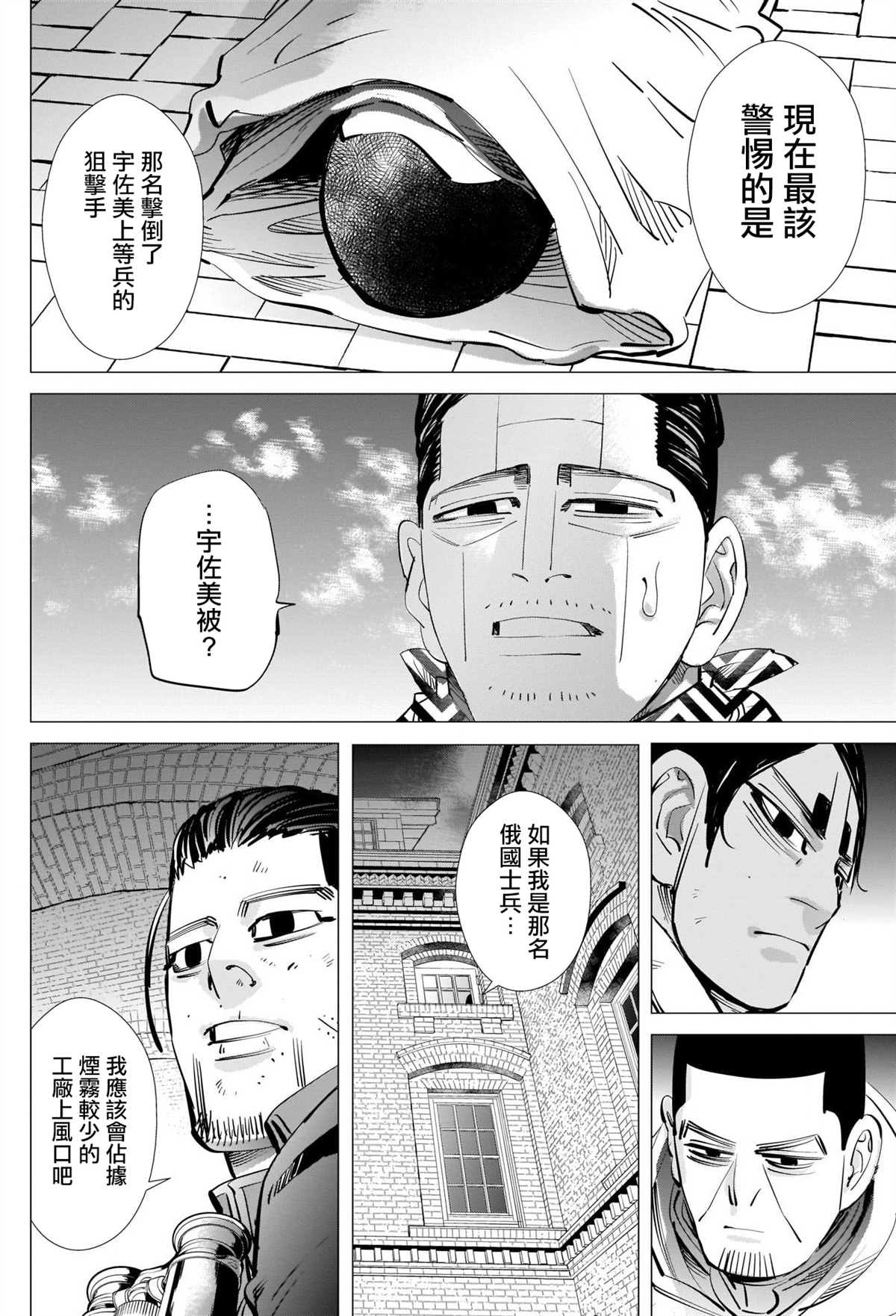 第261话消防队3