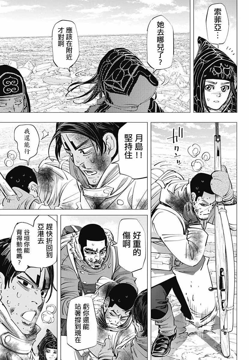 第191话4
