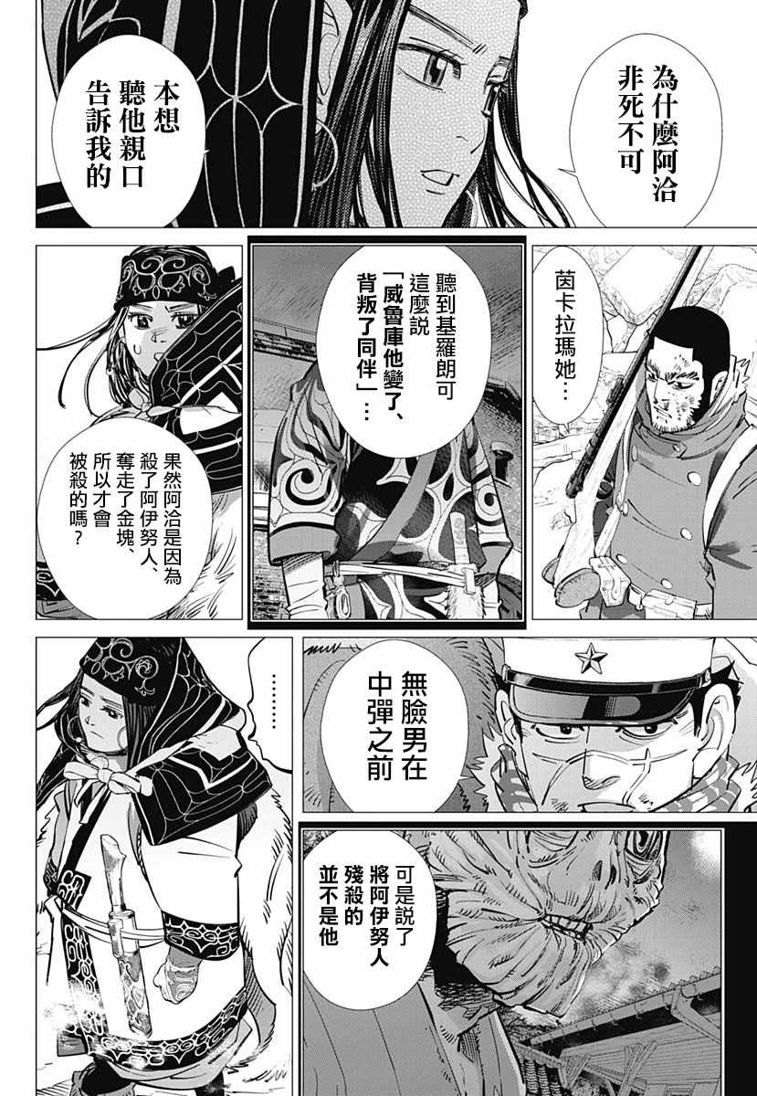第191话3