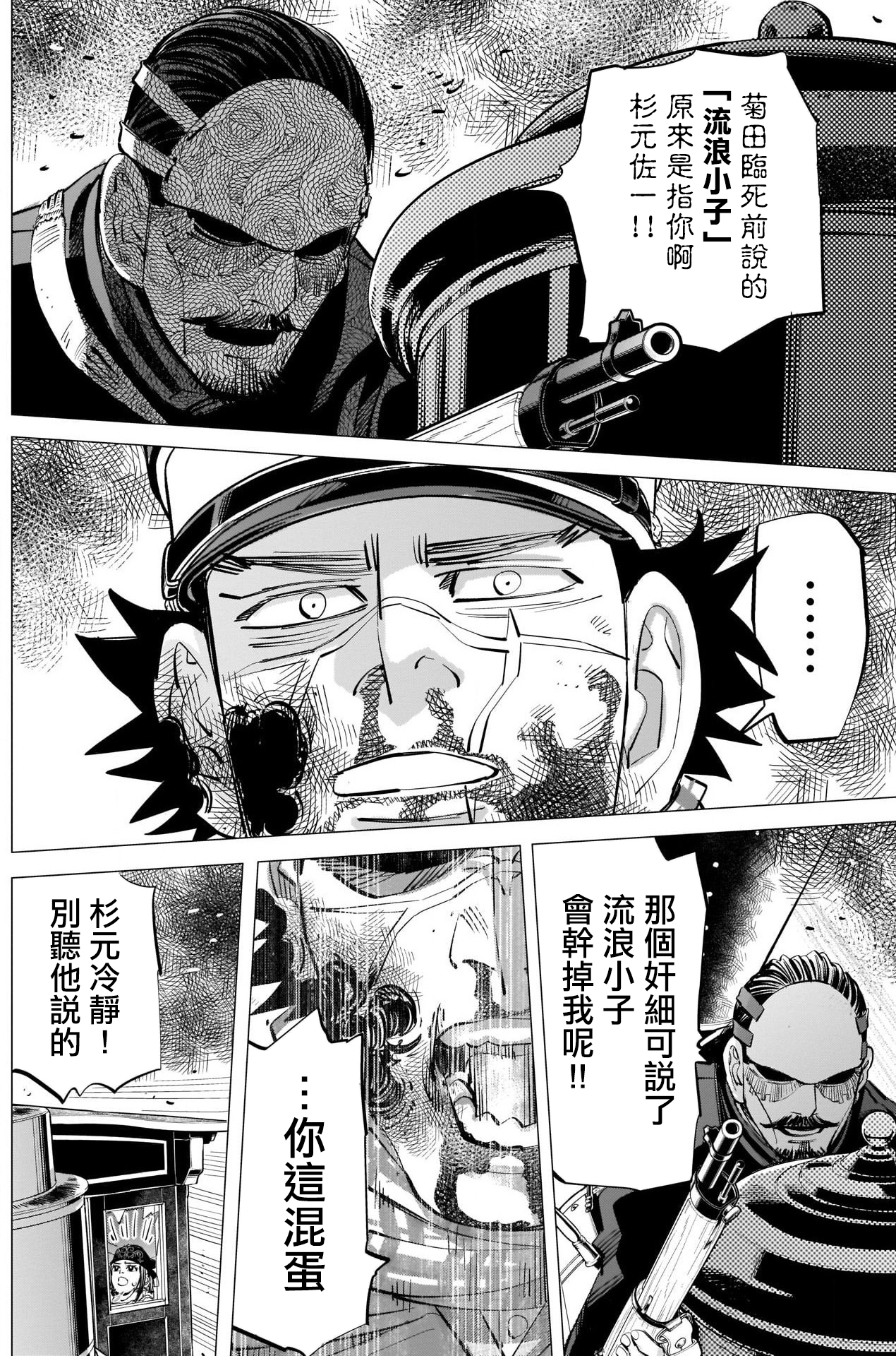 第312话 份额1
