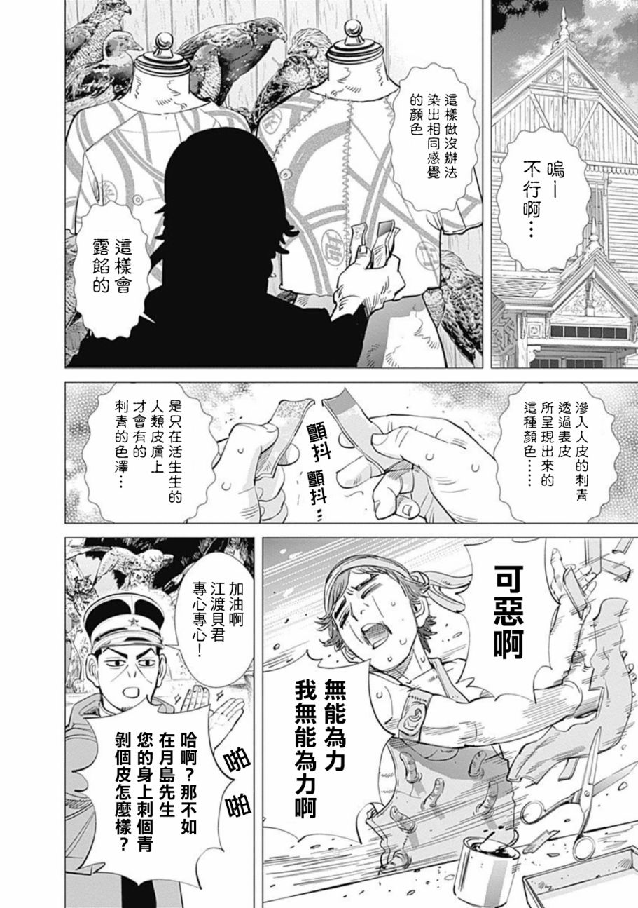 第74话1