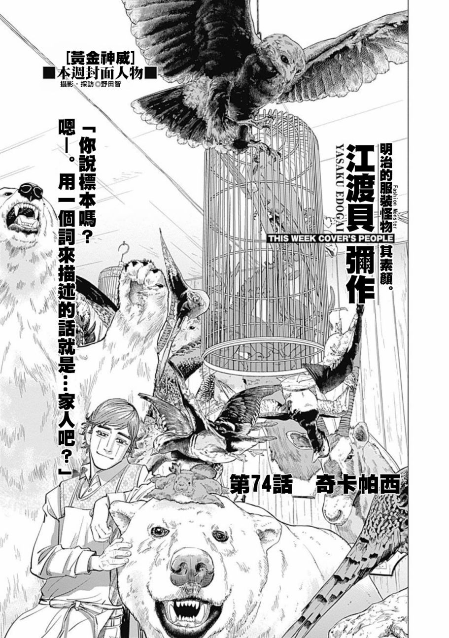 第74话0
