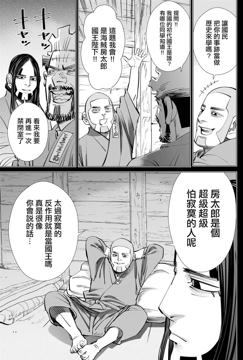 第259话创造故乡4