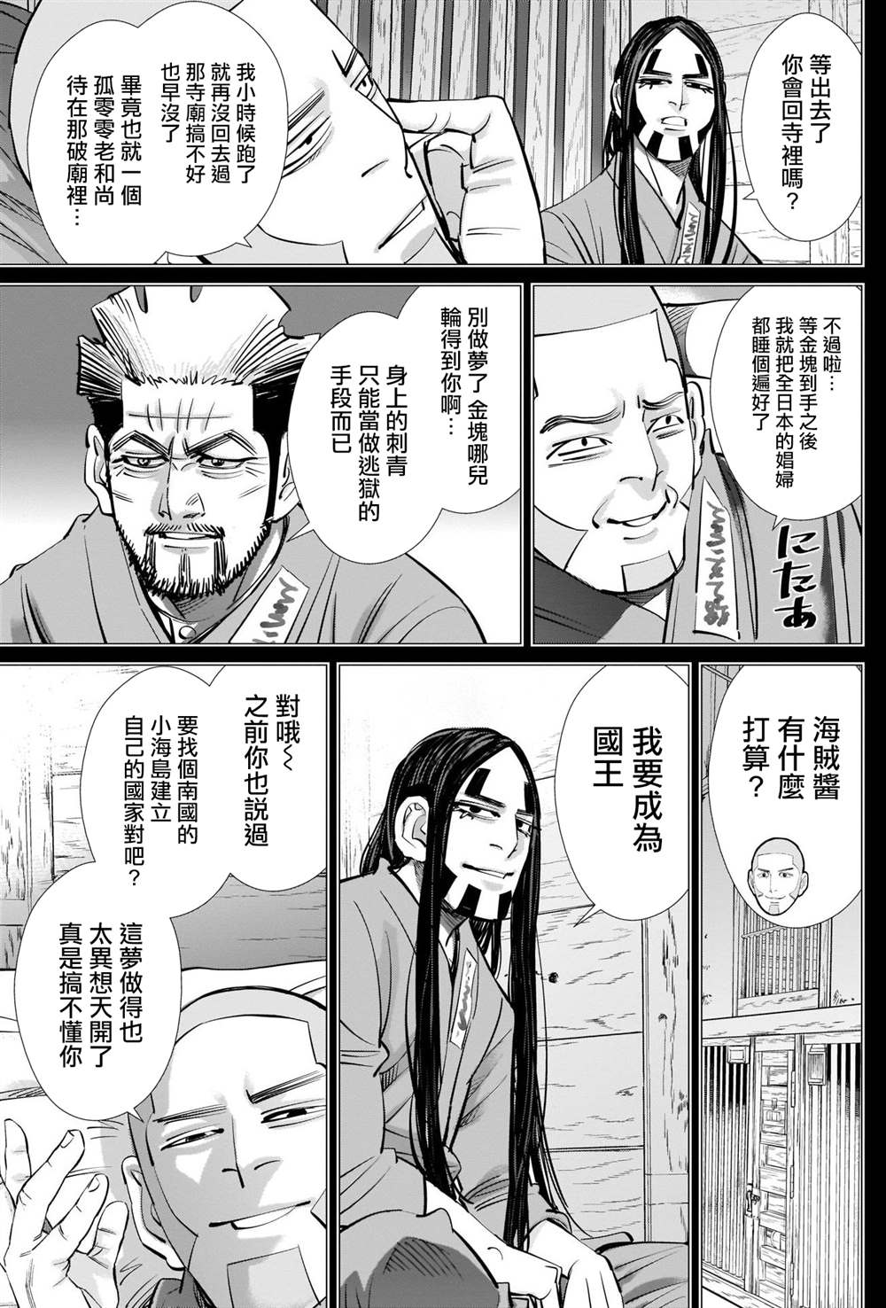 第259话创造故乡2