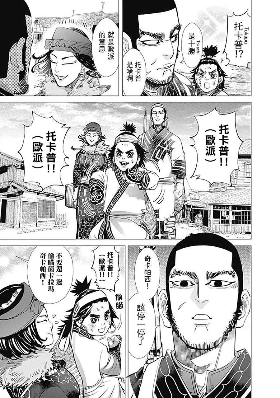 第92话4