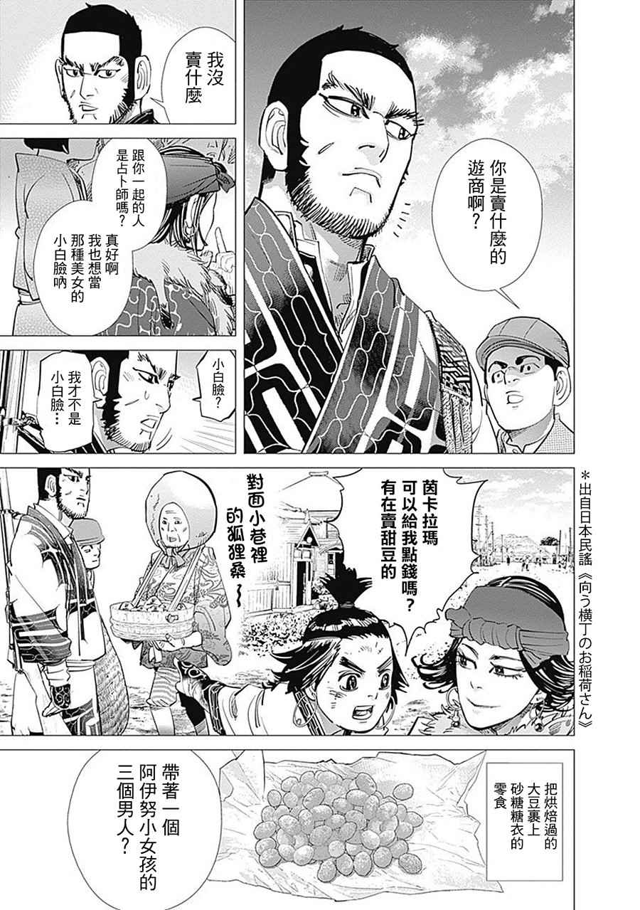 第92话2