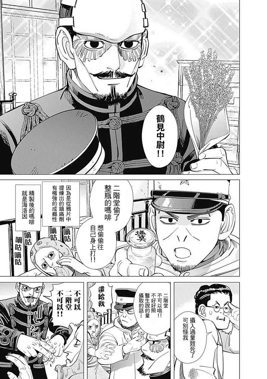 第94话2
