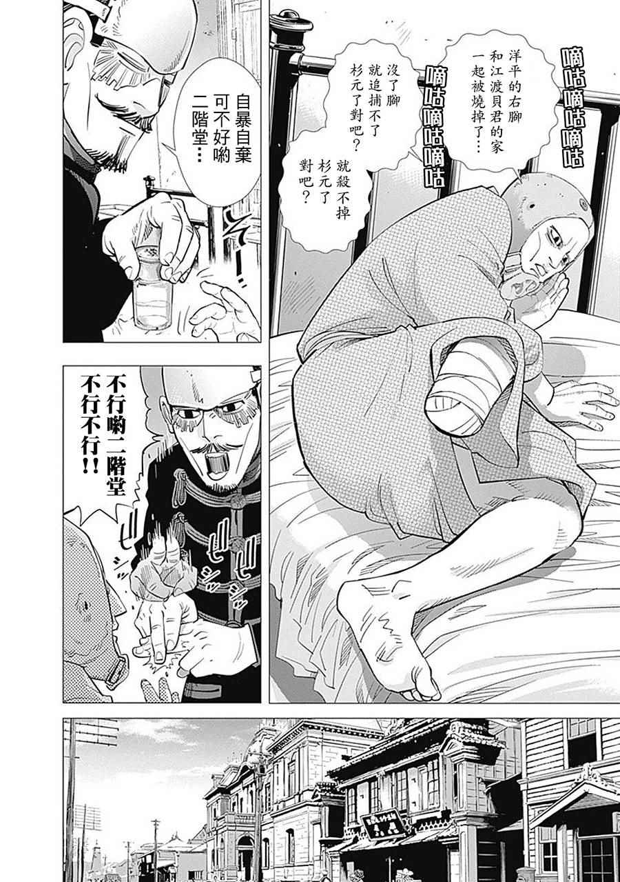 第94话3