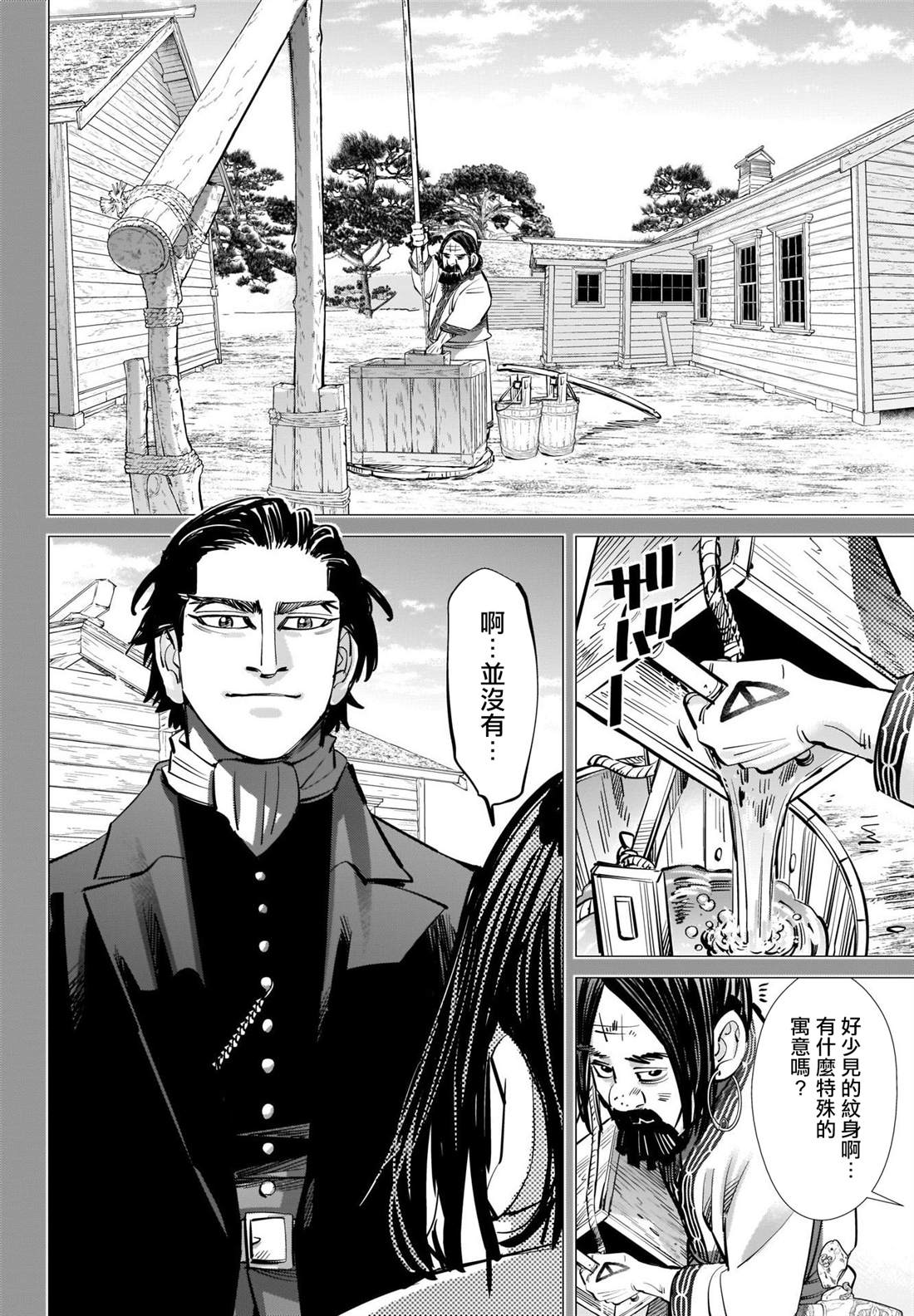 第288话爽朗的男人3