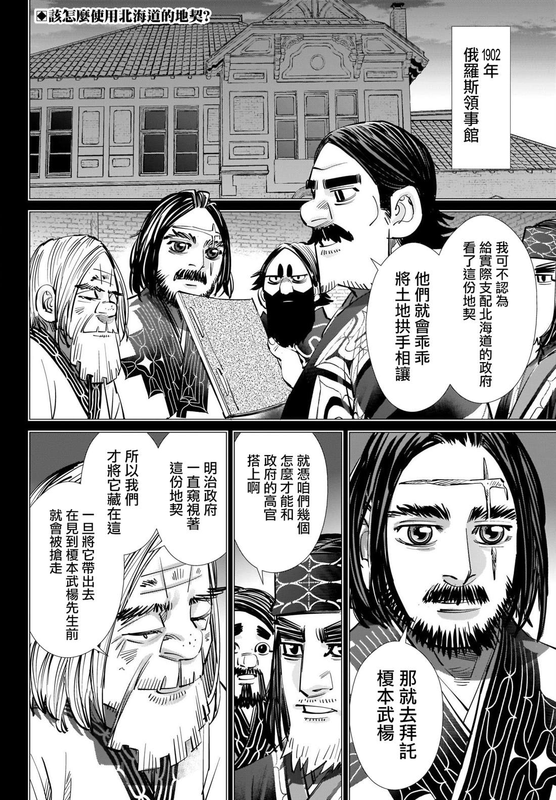 第288话爽朗的男人1