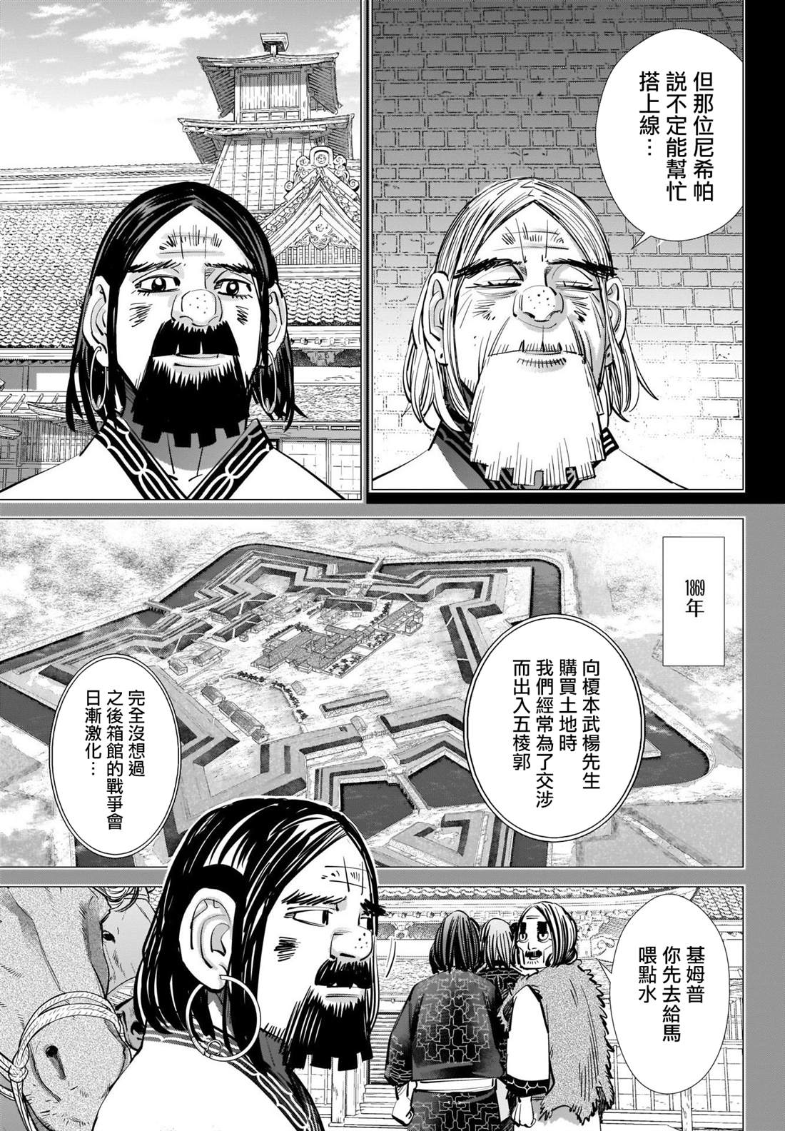 第288话爽朗的男人2