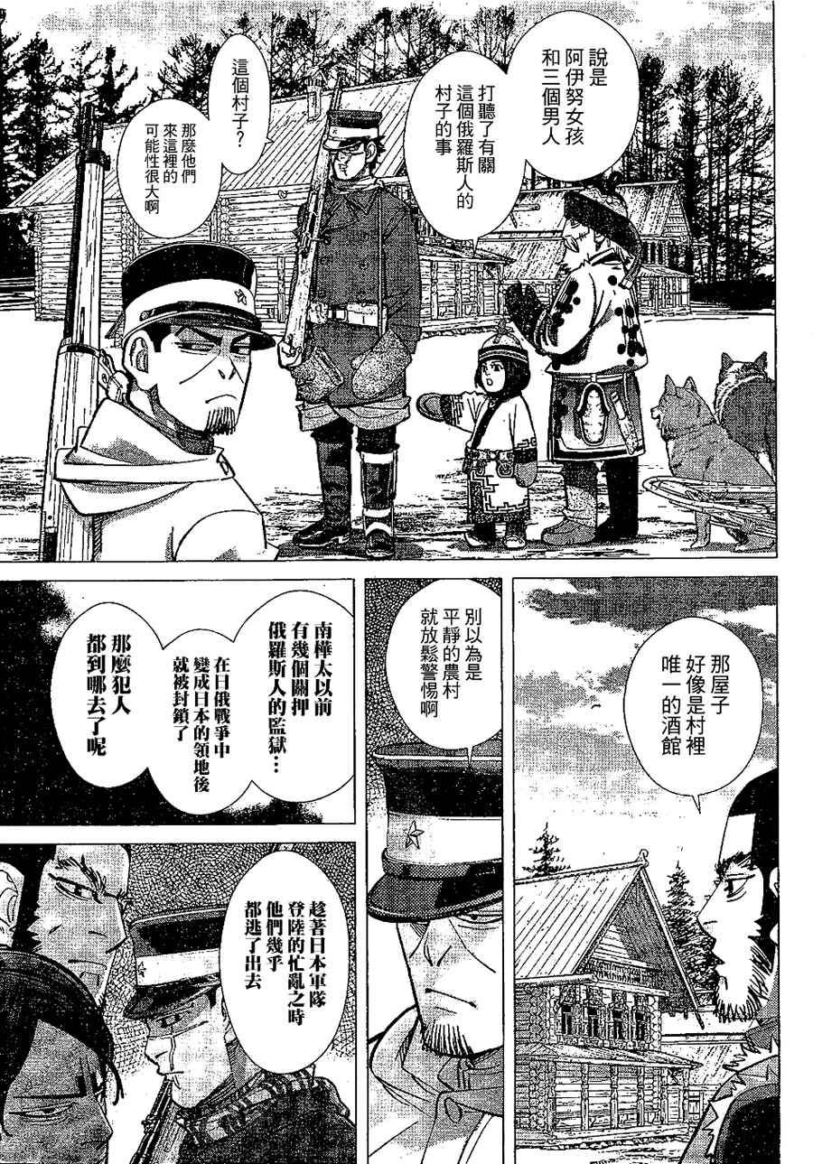 第142话4