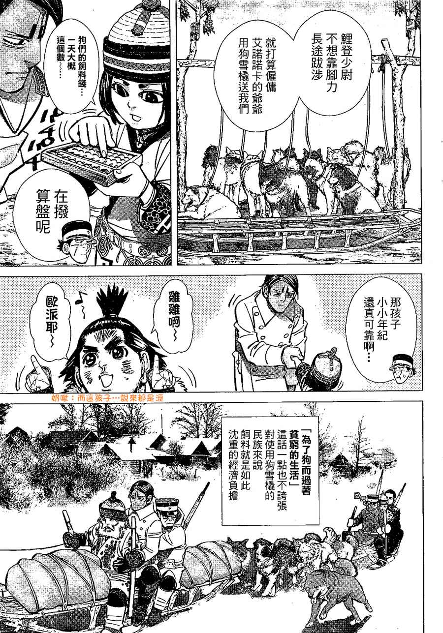第142话2