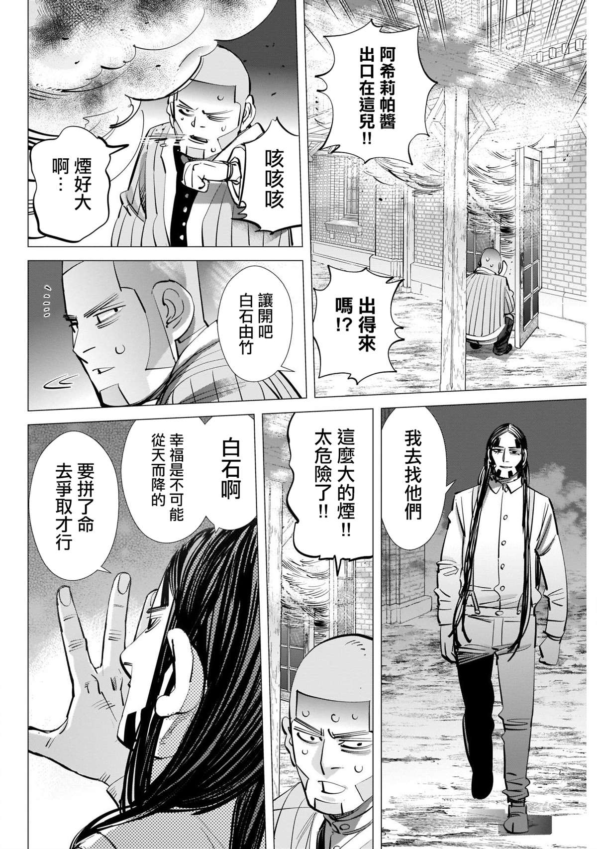 第258话重担3
