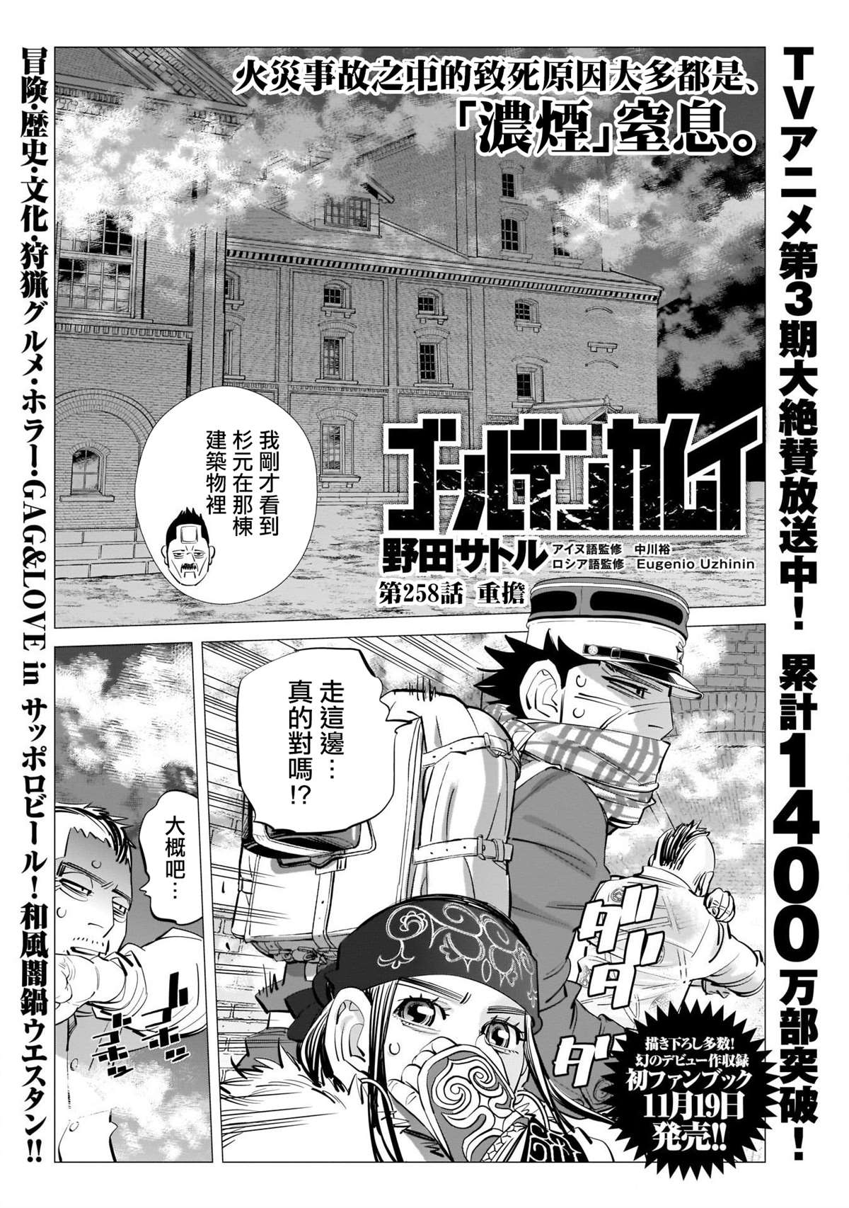 第258话重担1