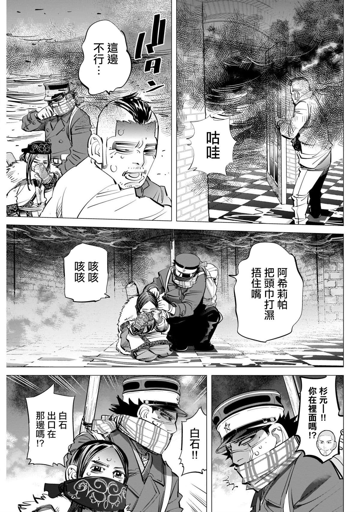 第258话重担2