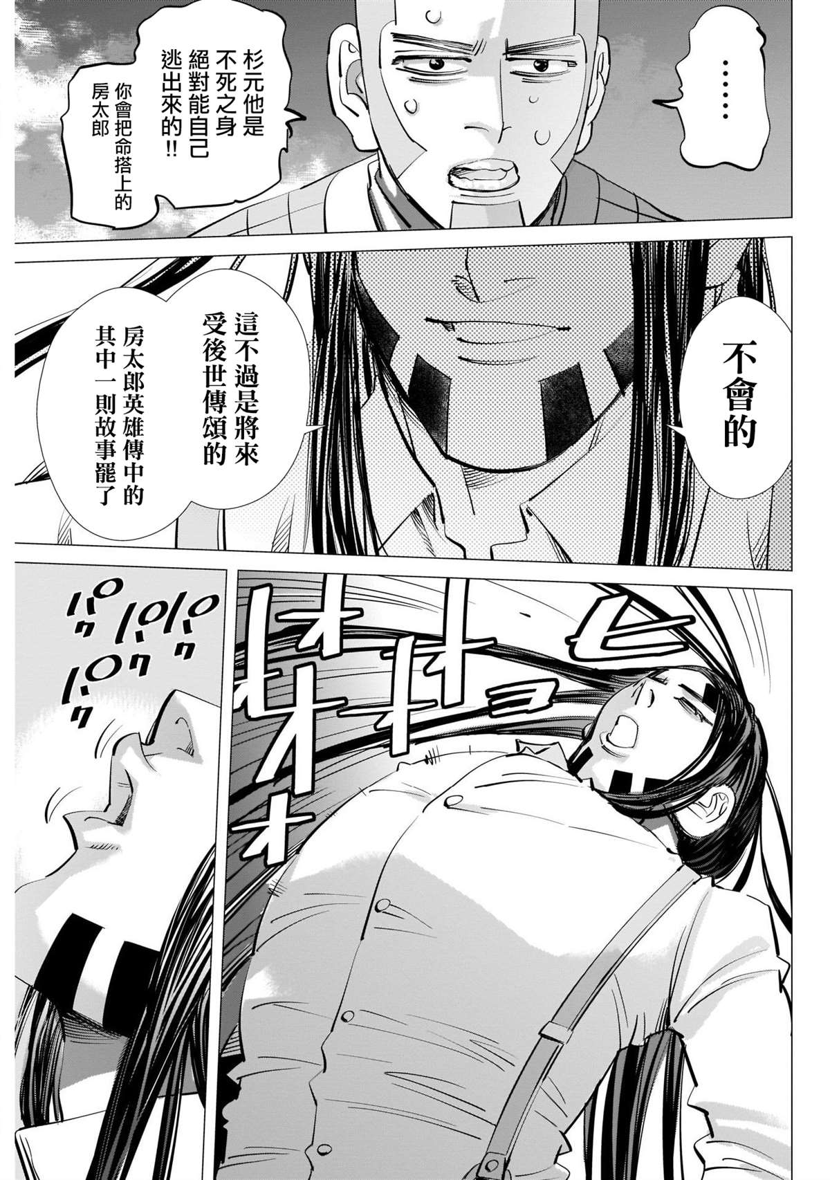 第258话重担4