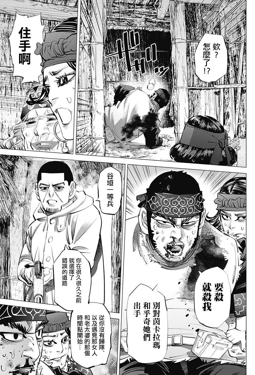 第231话分娩4