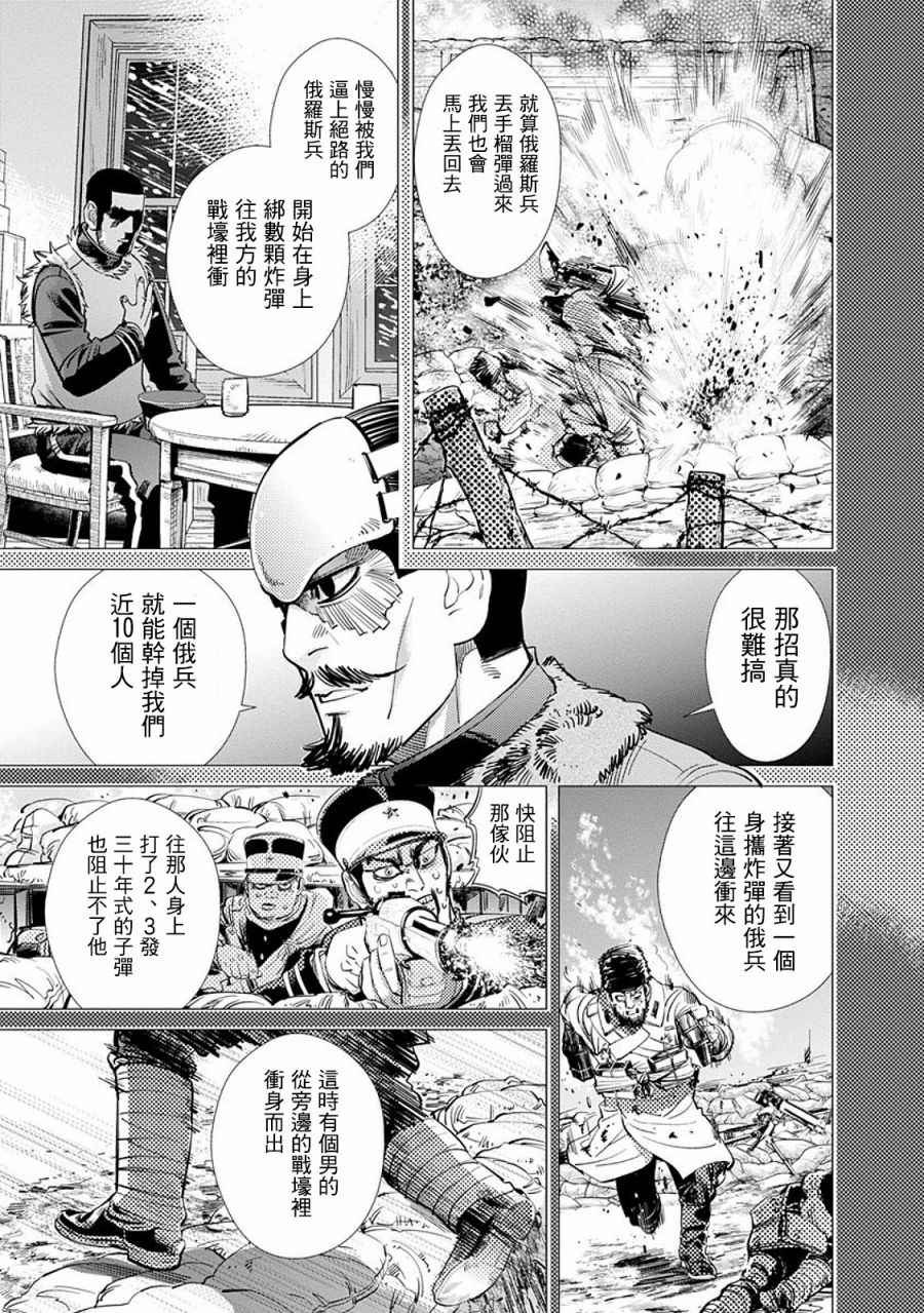 第76话3